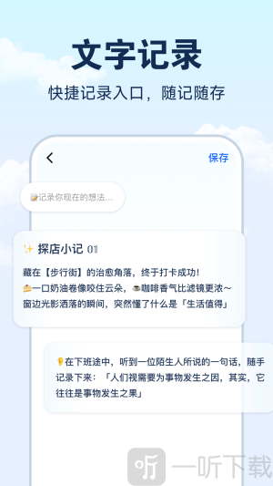 飞鸭随记