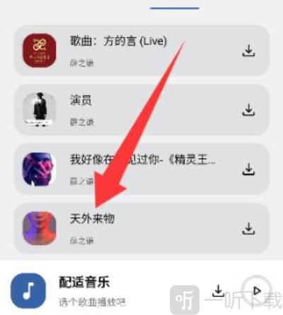 配享音乐