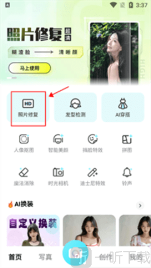 相机秀秀