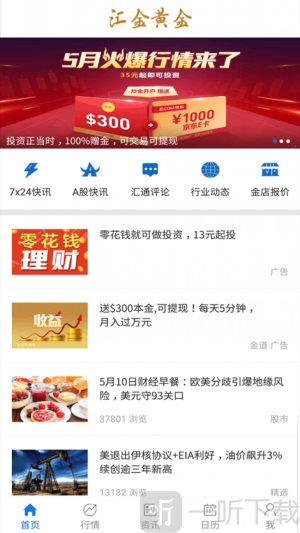 黄金软件