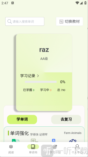 来咚单词