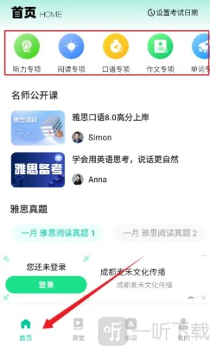 英语朗读宝