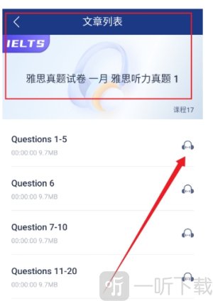 英语朗读宝