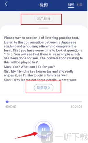 英语朗读宝