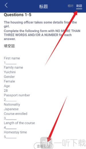 英语朗读宝