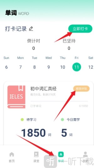 英语朗读宝