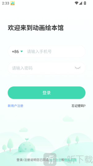 动画绘本馆