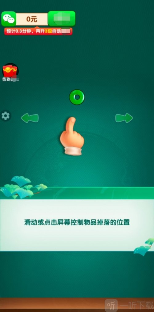听泉有宝
