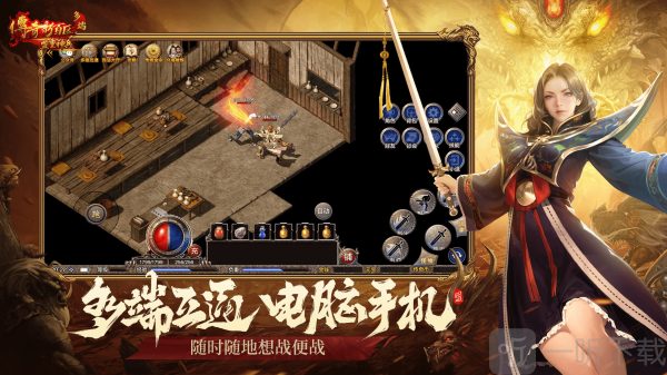 盟重神兵