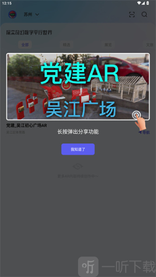 山海镜