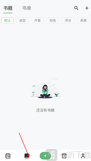 纸间书摘