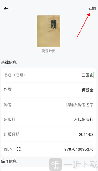 纸间书摘