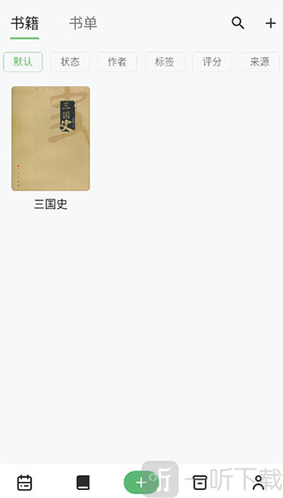 纸间书摘