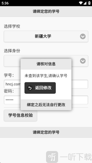 飞翔的红蜻蜓