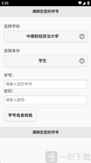 飞翔的红蜻蜓