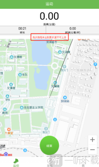 飞翔的红蜻蜓