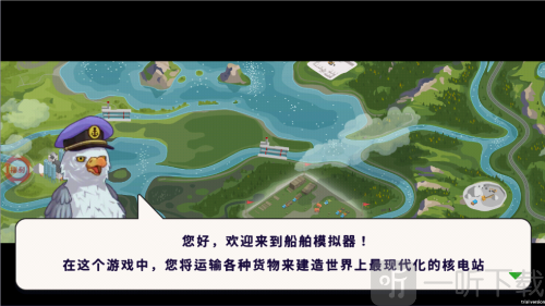 开船遨游世界