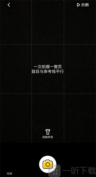 小猿口算題