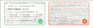 小猿口算題