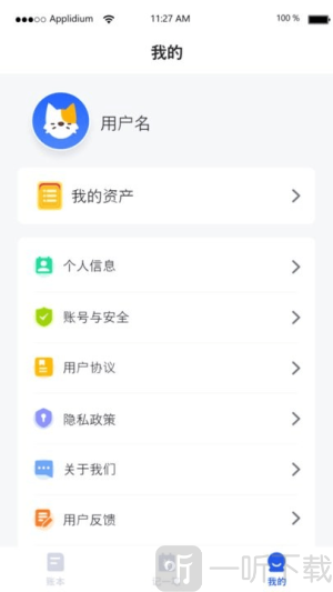 湯姆記賬