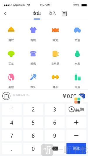 湯姆記賬