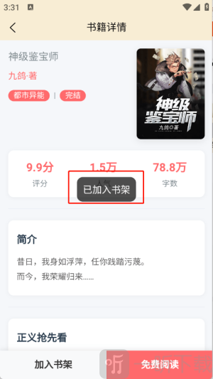 页启读物