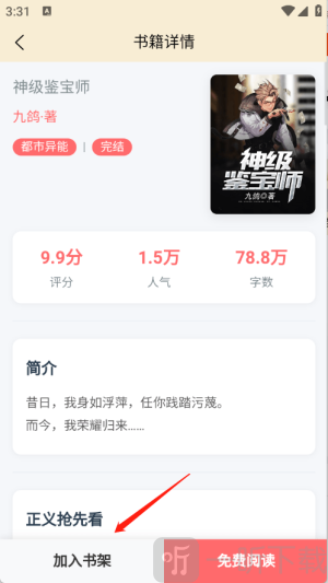页启读物