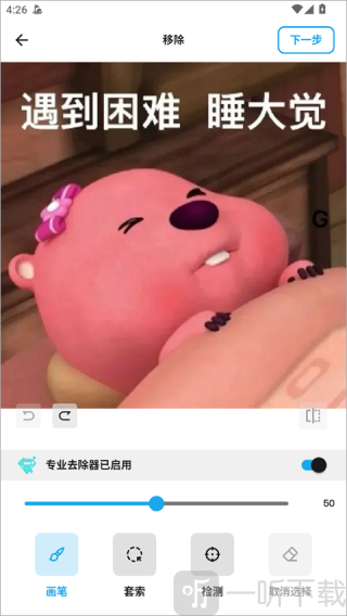 魔术橡皮