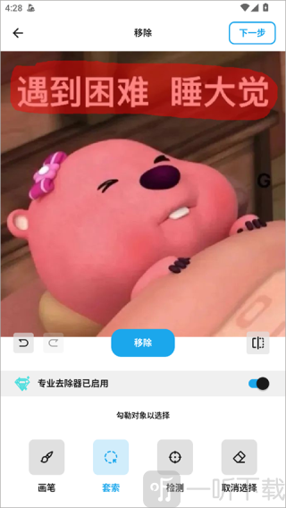 魔术橡皮
