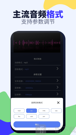 视频转换MP4