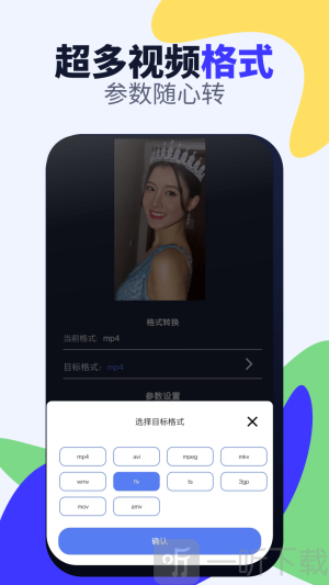 视频转换MP4