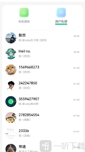 云社软件库