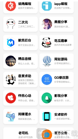 云社软件库