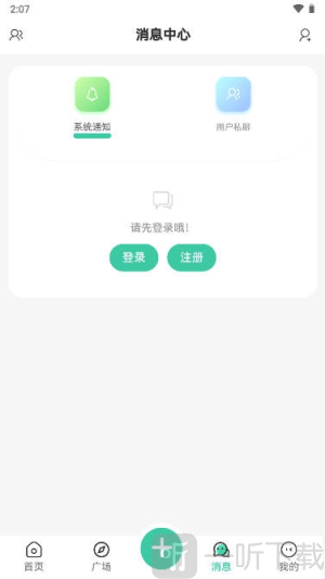 云社软件库