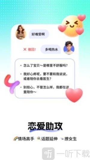 高情商回復鍵盤