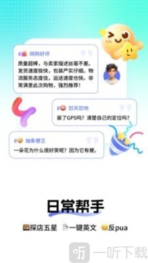 高情商回復鍵盤