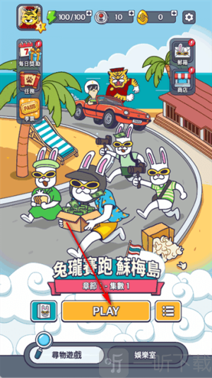 地球娱乐室