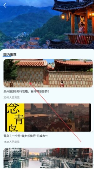 旅行英语