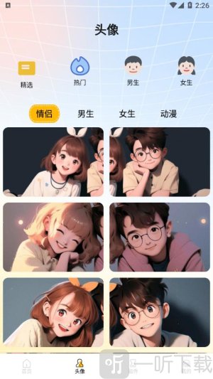 遇榶壁纸