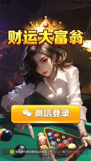 财运大富翁