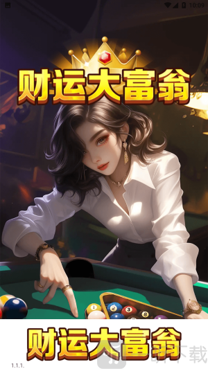 财运大富翁