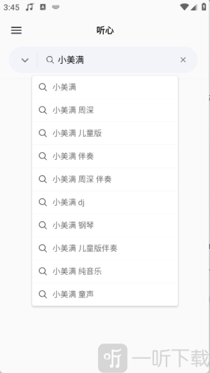 心听音乐