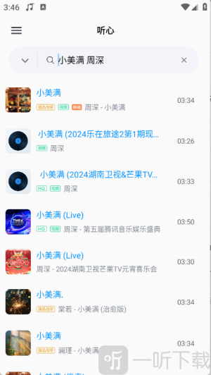 心听音乐