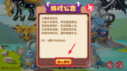 宠物王国无尽之途