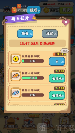 夏日海风