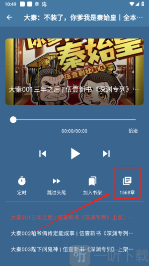 吾爱听书