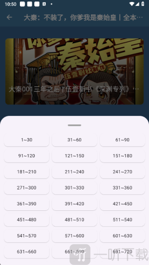 吾爱听书