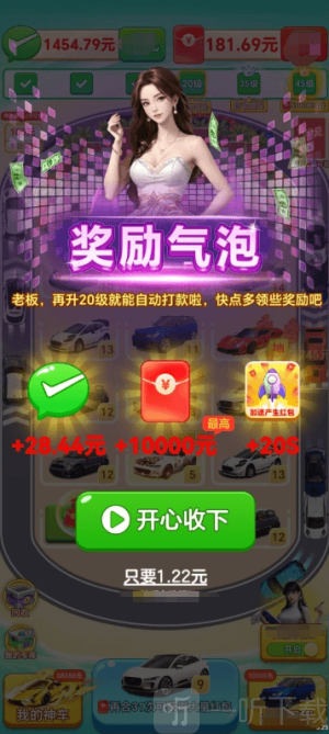 钱途光明
