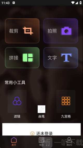 秒画趣拍