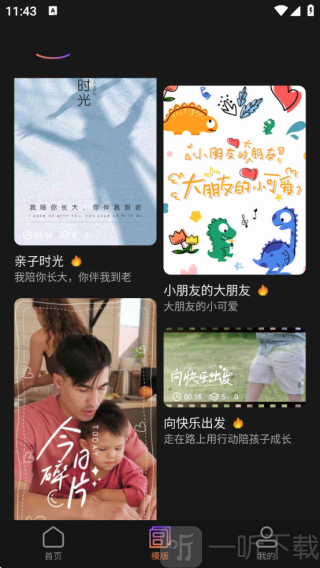 秒画趣拍
